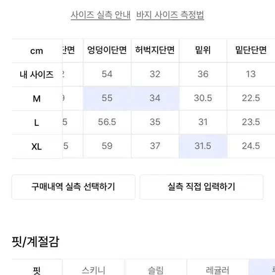 위캔더스 워크팬츠