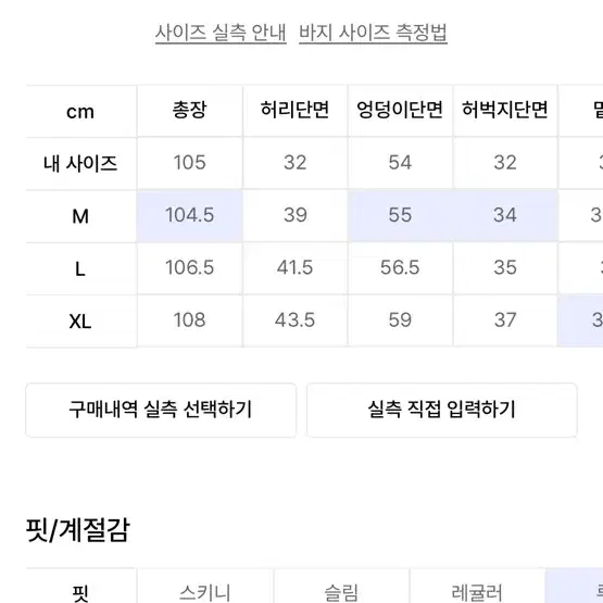 위캔더스 워크팬츠