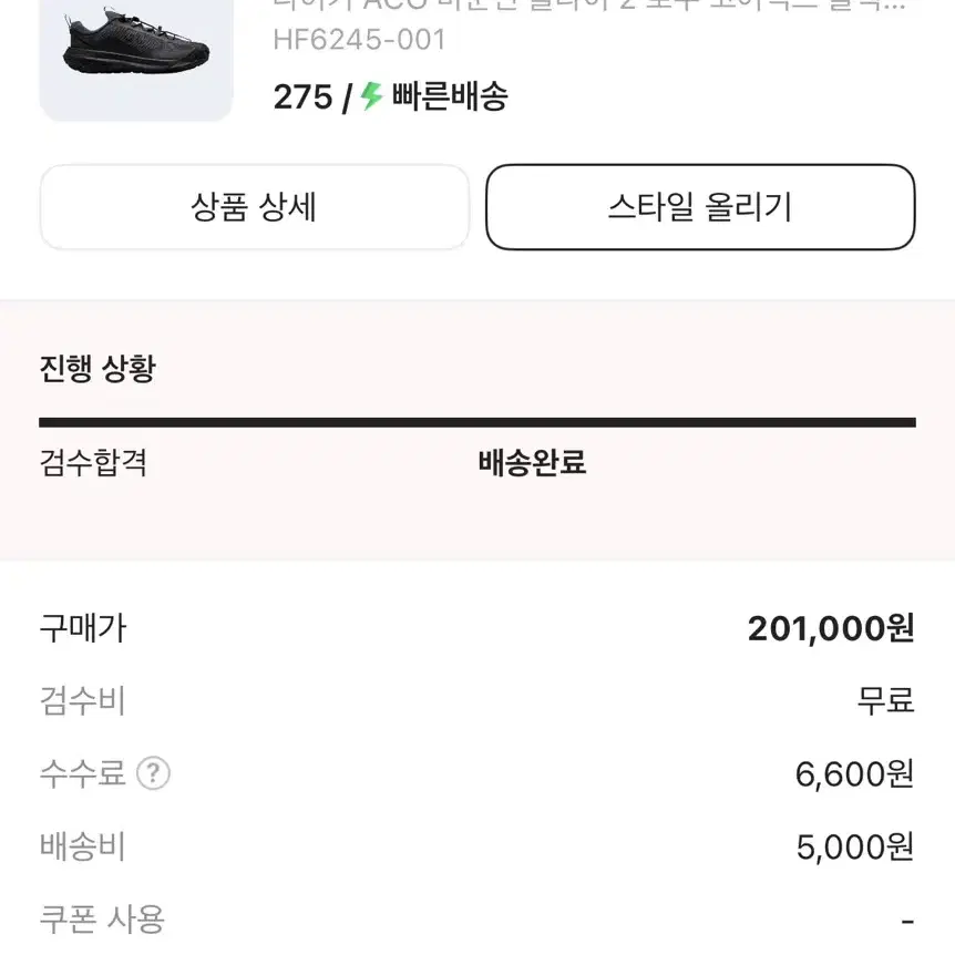 나이키 acg 마운틴플라이2 고어텍스