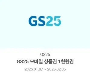 gs25모바일 상품권 천원3장일괄판매