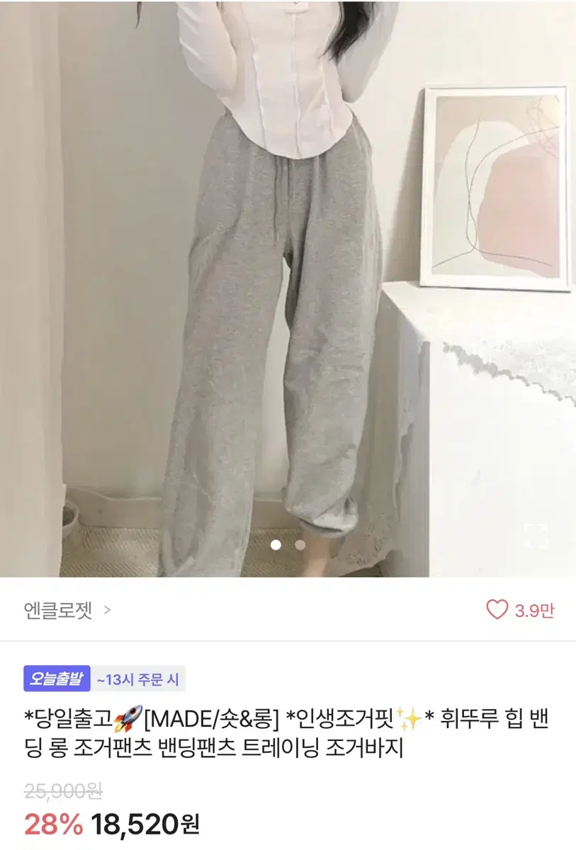 에이블리 엔클로젤 인생 조거핏 그레이 트레이닝 바지