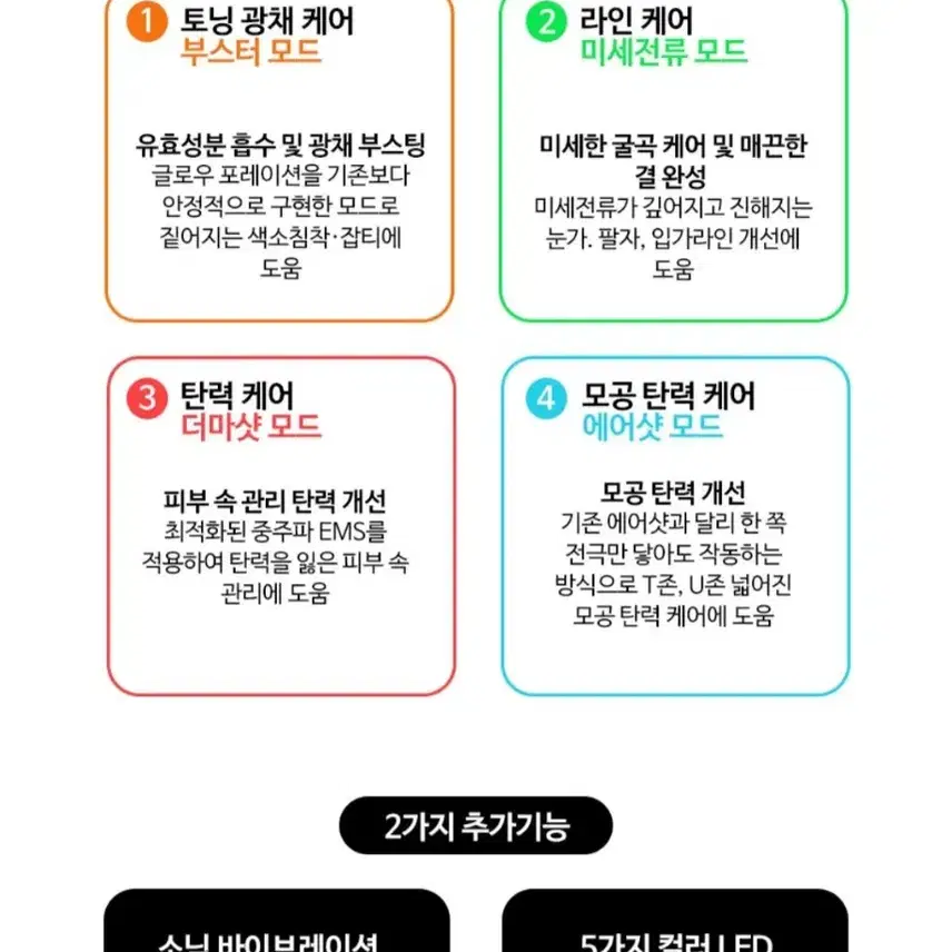 메디큐브 부스터프로