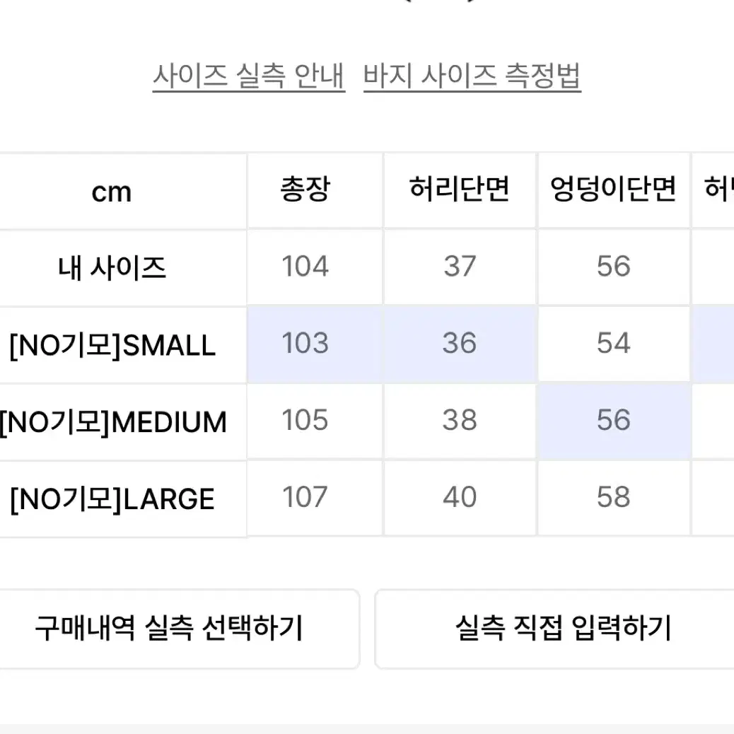 트래블 데님 워싱 테리 팬츠 인디고