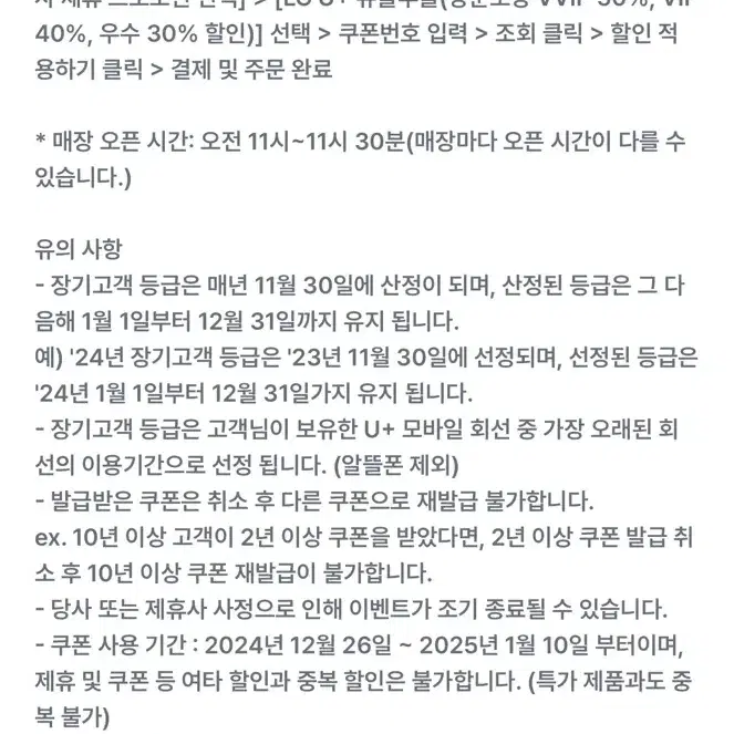 도미노피자 40% 할인권