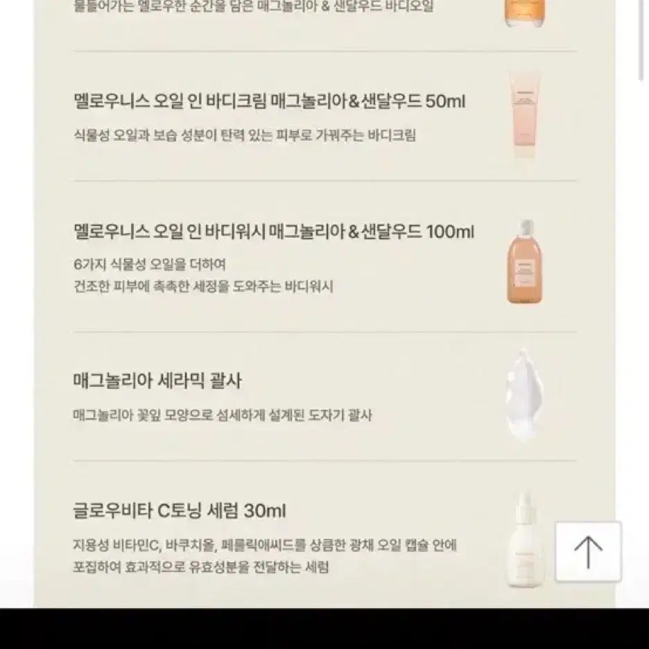 아로마티카 어드벤트 캘린더