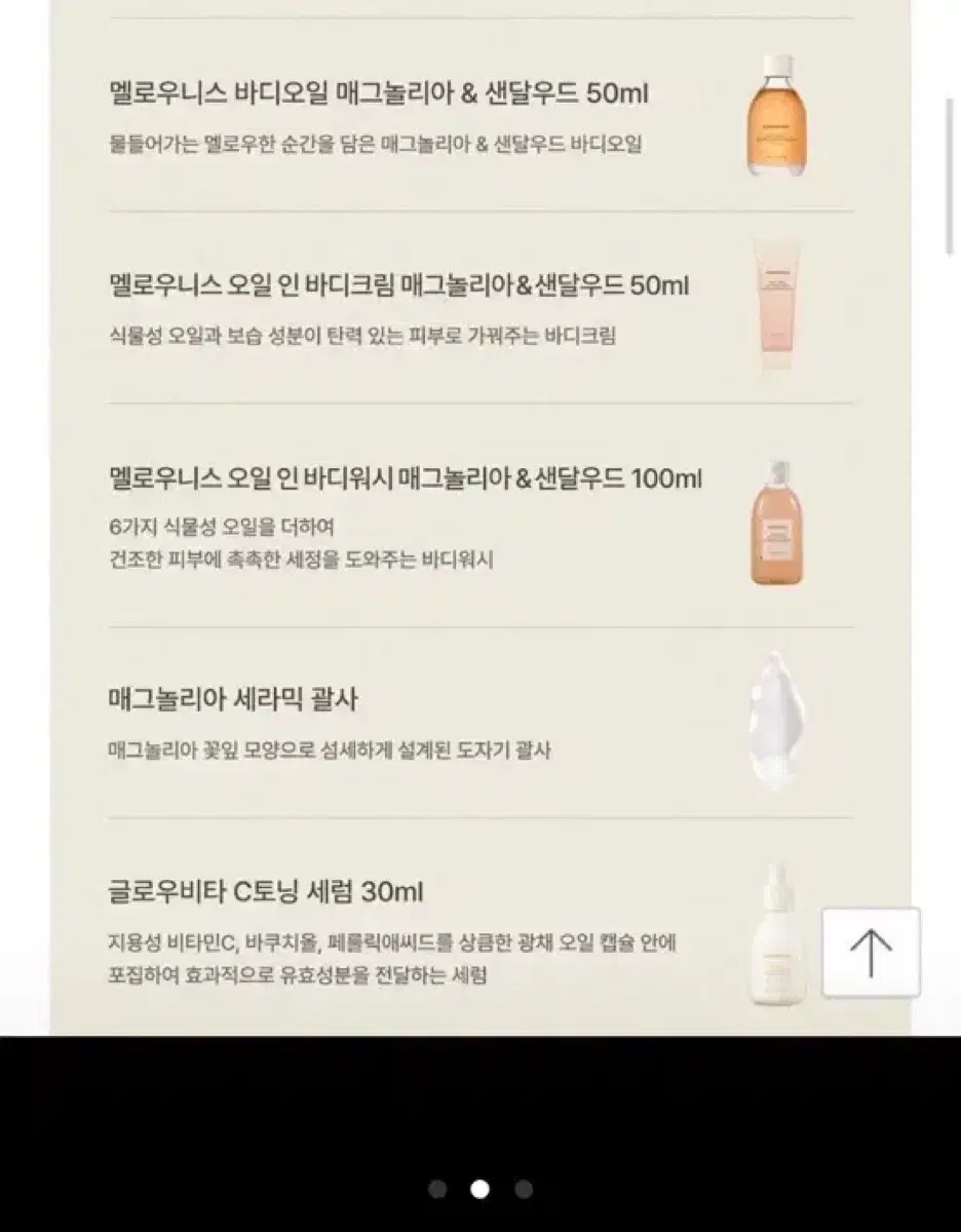 아로마티카 어드벤트 캘린더