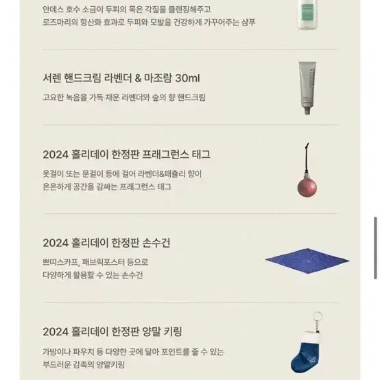 아로마티카 어드벤트 캘린더