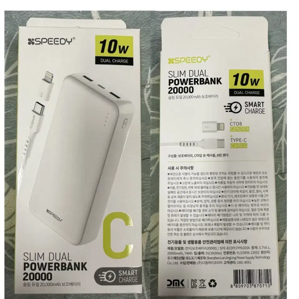 SPEEDY 슬림 듀얼 보조배터리 20000mAh 2A + C타입 케이블