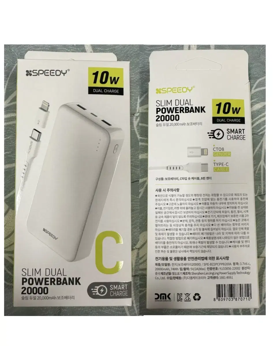 SPEEDY 슬림 듀얼 보조배터리 20000mAh 2A + C타입 케이블