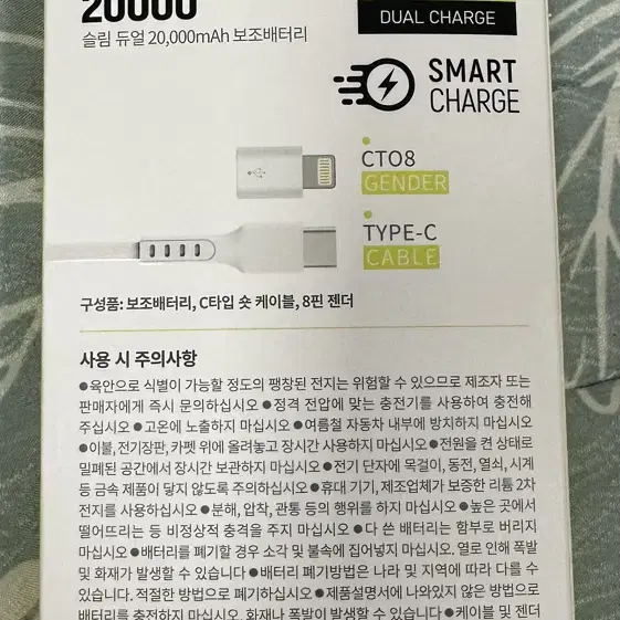 SPEEDY 슬림 듀얼 보조배터리 20000mAh 2A + C타입 케이블