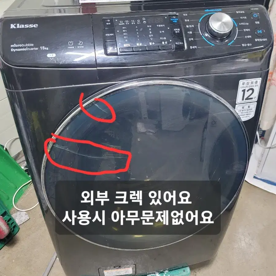 무료배송설치 대우 15kg 드럼세탁기