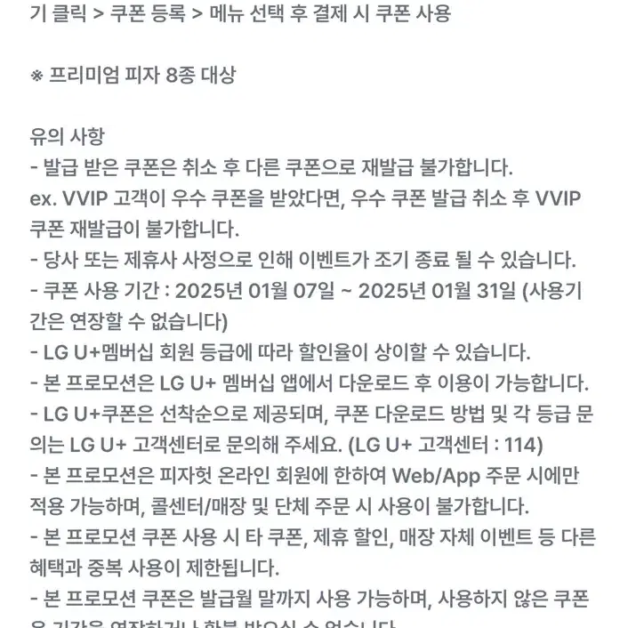 피자헛 포장 50% 할인