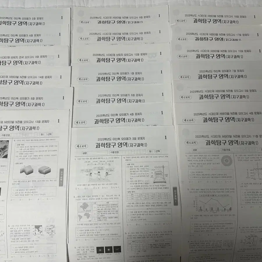 시대인재 지구과학1 모의고사 판매(N전용 서바, 이신혁 모의고사)