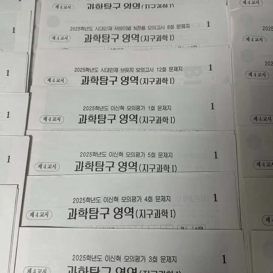 시대인재 지구과학1 모의고사 판매(N전용 서바, 이신혁 모의고사)