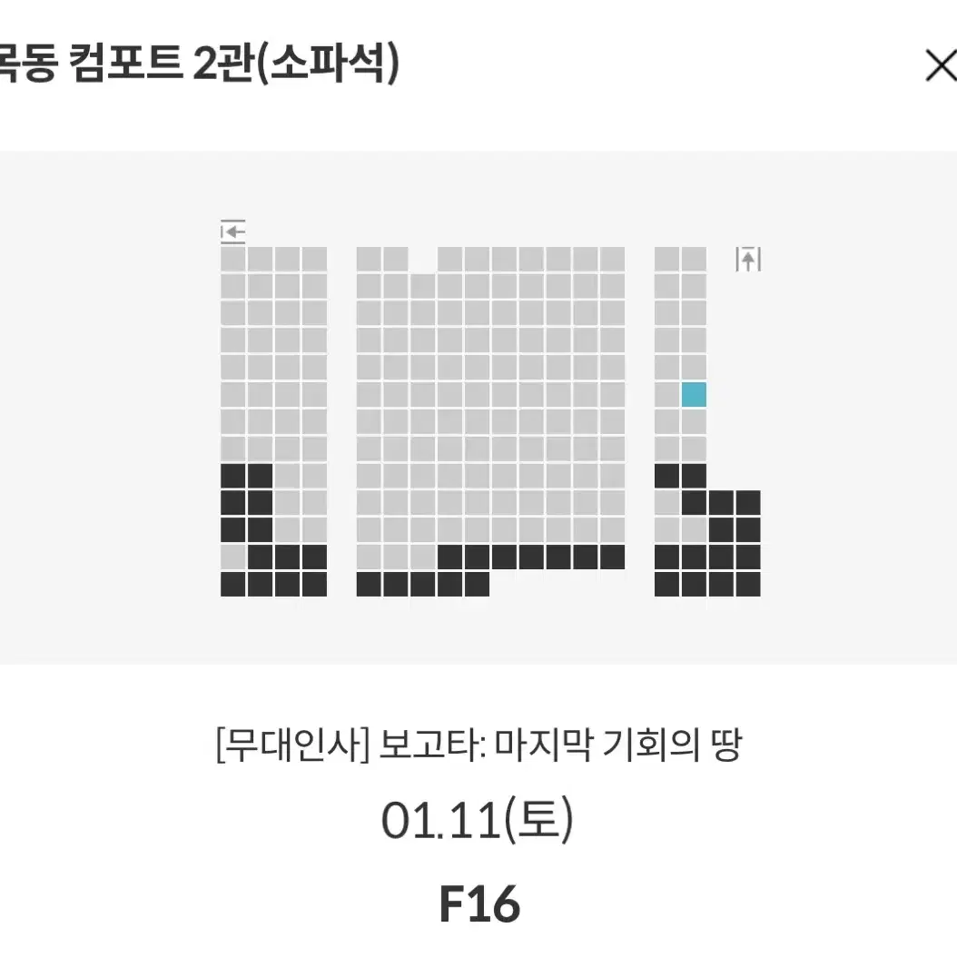 메가박스 보고타 무대인사 양도