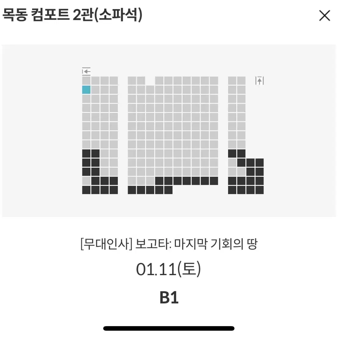 메가박스 보고타 무대인사 양도