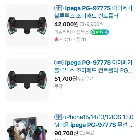 아이페가 조이스틱 Ipega PG-9777SH 블루투스 게임패드