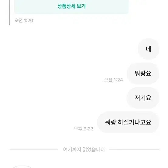 덜떨어진애 오면 욕 박을게요