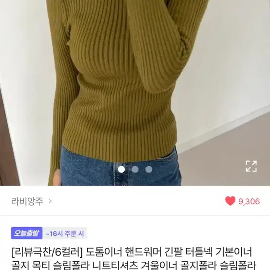 에이블리 핸드워머 목폴라티