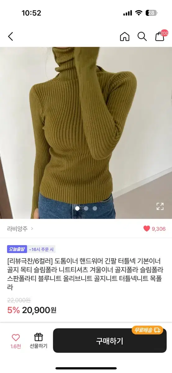 에이블리 핸드워머 목폴라티