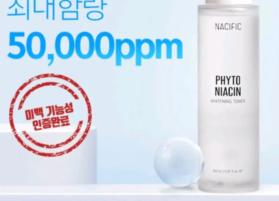 네시픽 피토 나이아신 화이트닝 미백 토너 150ml