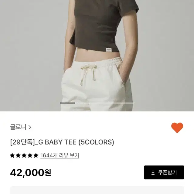 글로니 g baby tee 브라운 새상품