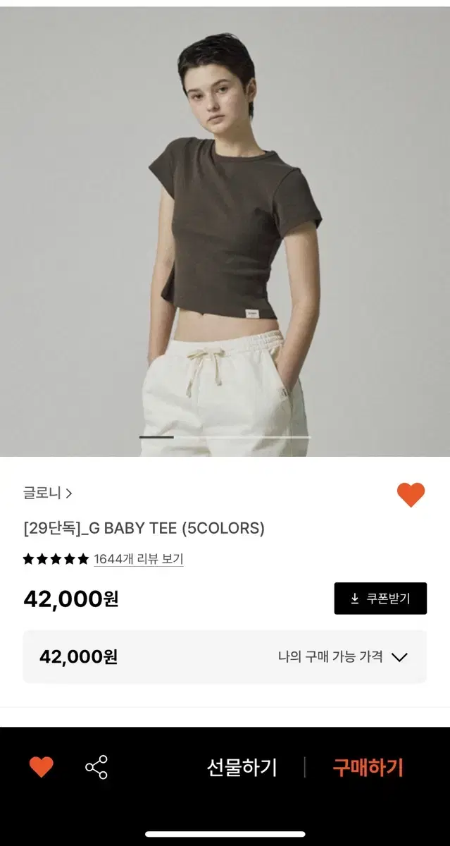 글로니 g baby tee 브라운 새상품