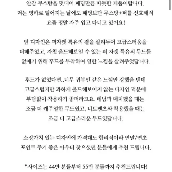 샵보울 퍼후드자켓