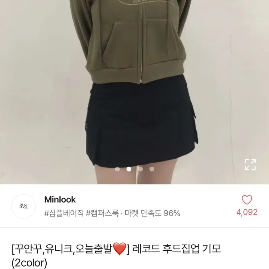 (무료배송) [Minlook] 레코드 기모 후드집업 빈티지 에이블리