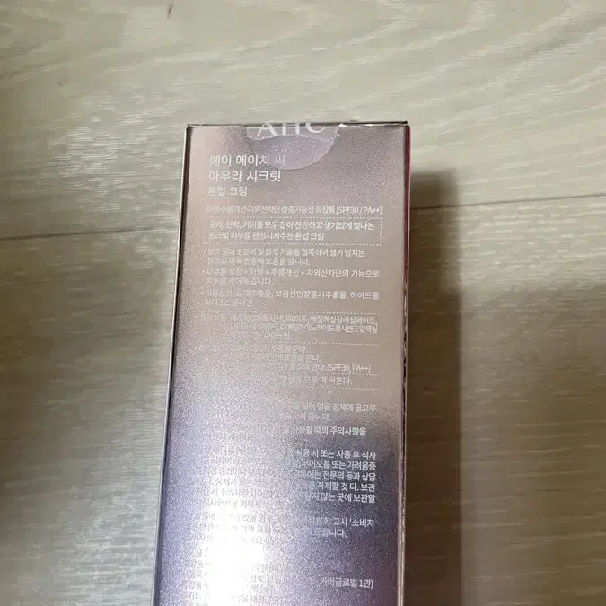 AHC 아우라 시크릿 톤 업 크림 SPF30 PA++ 50g