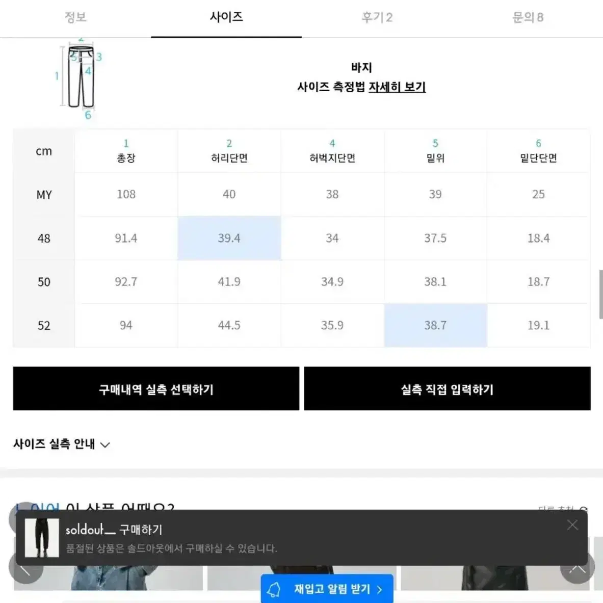 50) 노이어 코팅 데님 벨티드 필드 팬츠 (블랙)