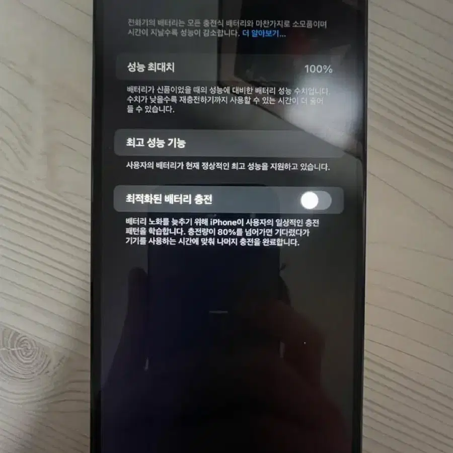 아이폰xs max 화이트