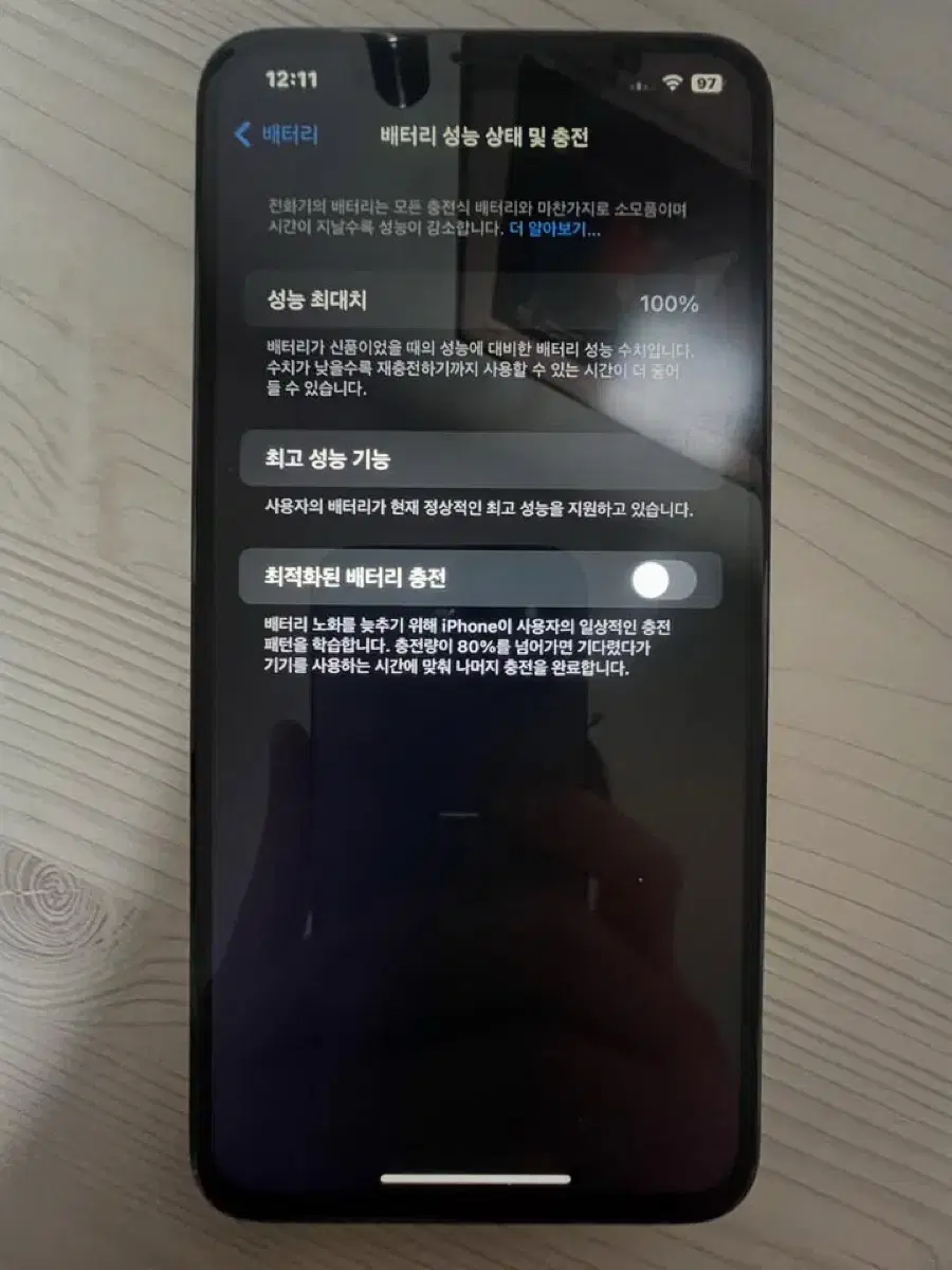 아이폰xs max 화이트