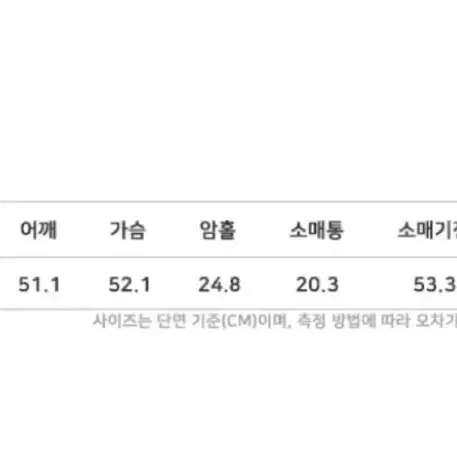 엔오르 아이보리 울자켓