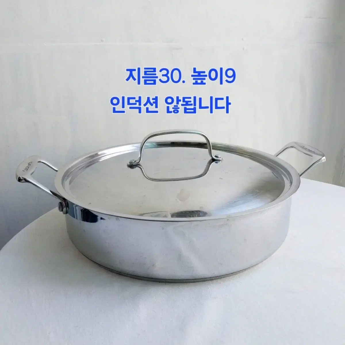 스텐 삼중바닥냄비