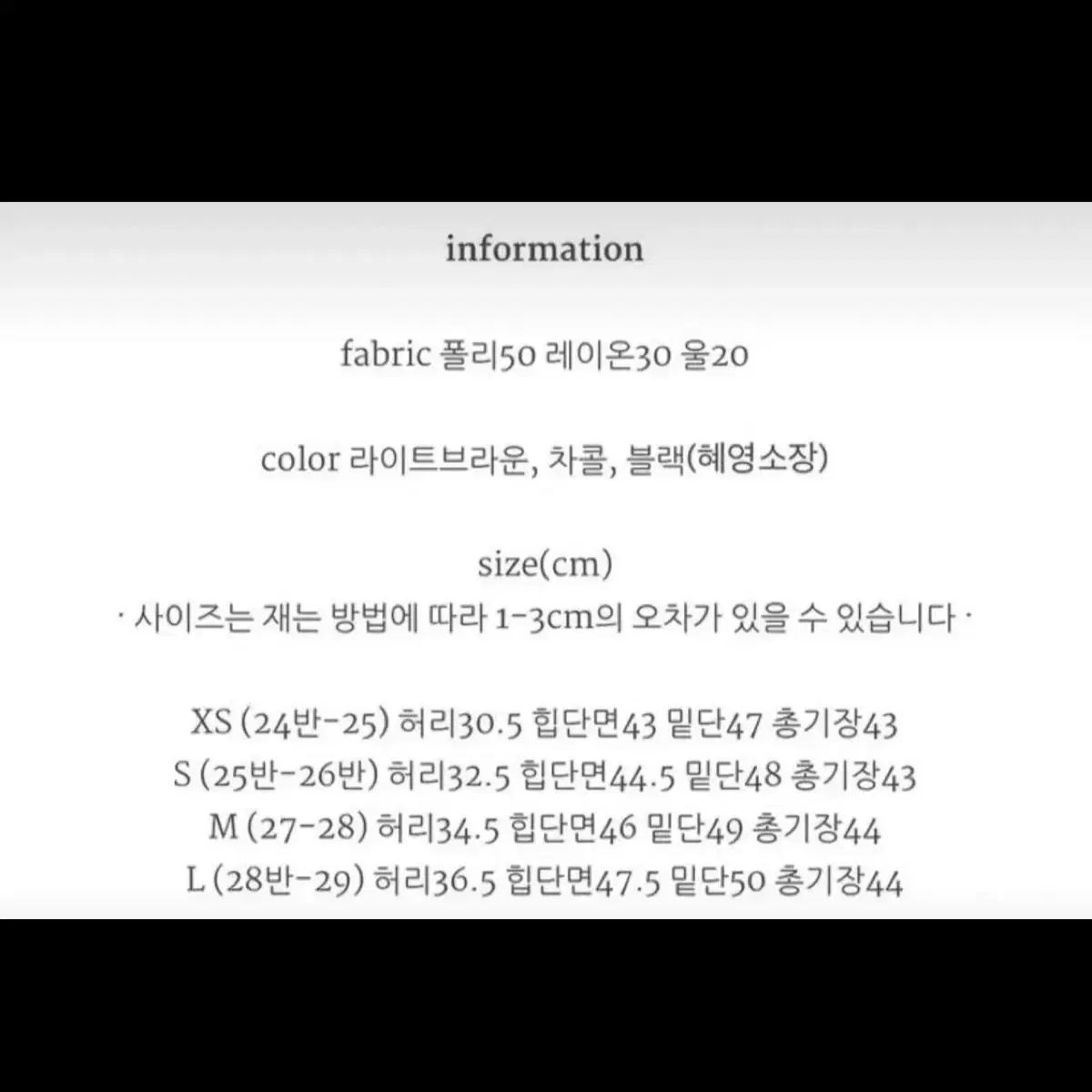 가내스라 리아 울 스커트 라이트브라운 S