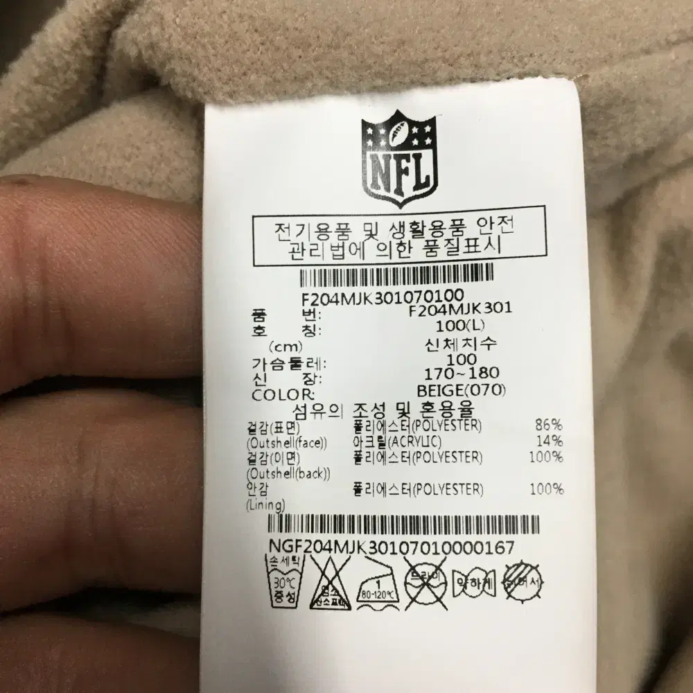 NFL 후리스집업 만원샵 A07