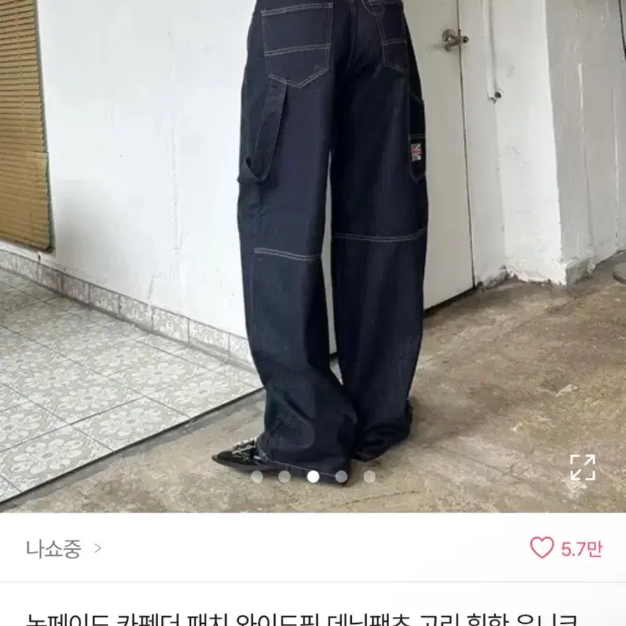 빈티지한 와이드핏 데님 팬츠