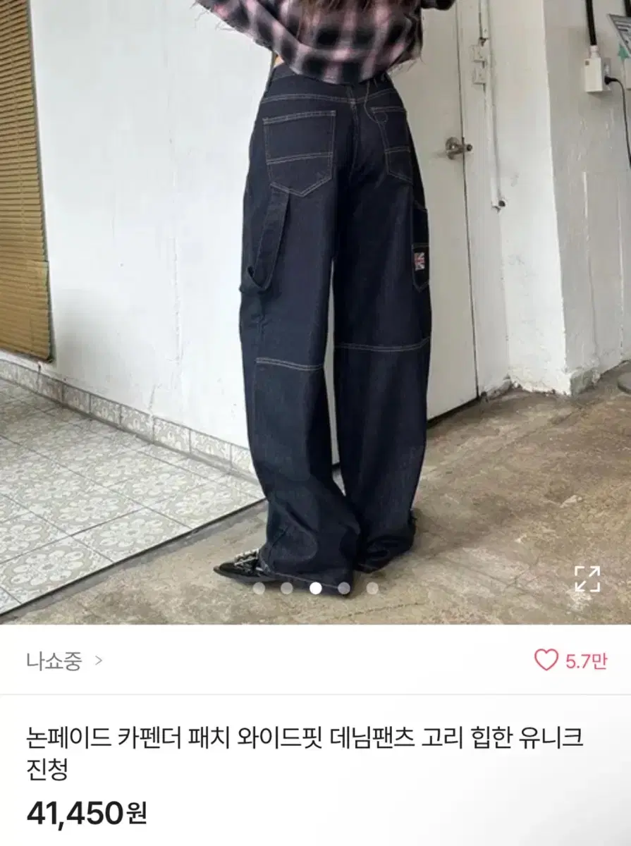 빈티지한 와이드핏 데님 팬츠