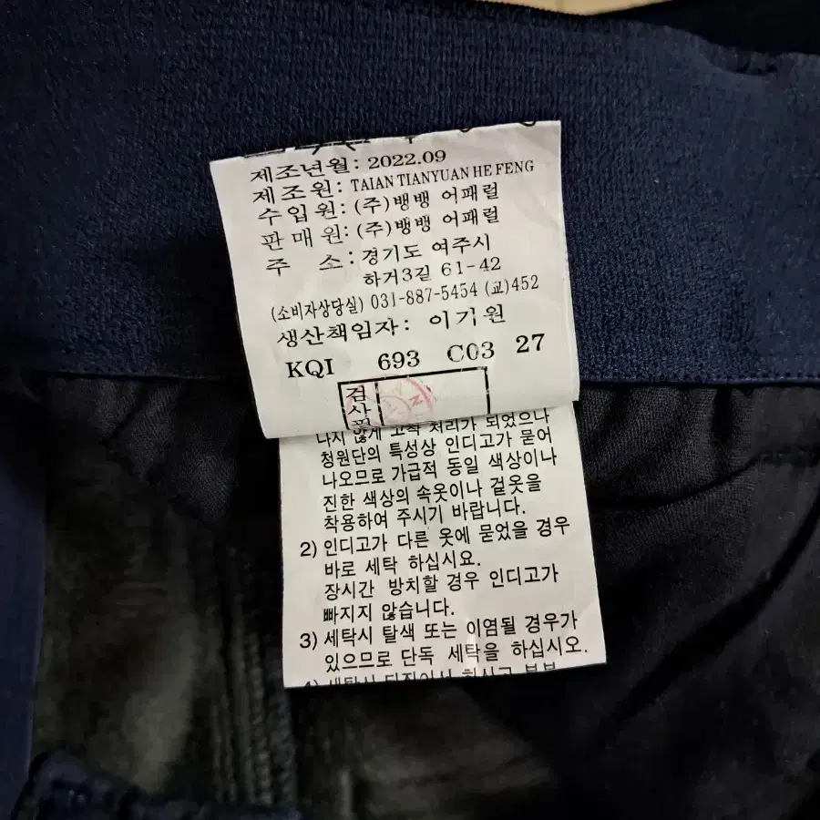 뱅뱅 여성 융털 겨울 밴딩청바지 68