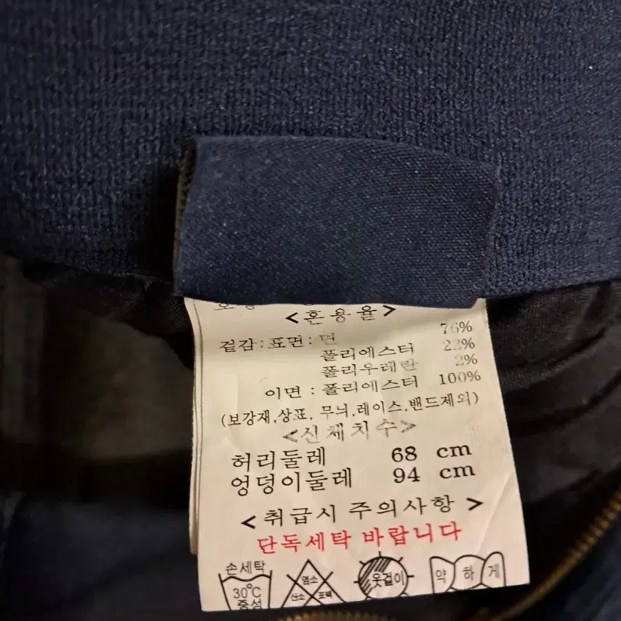 뱅뱅 여성 융털 겨울 밴딩청바지 68