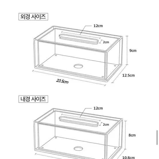 사각 아크릴 휴지케이스