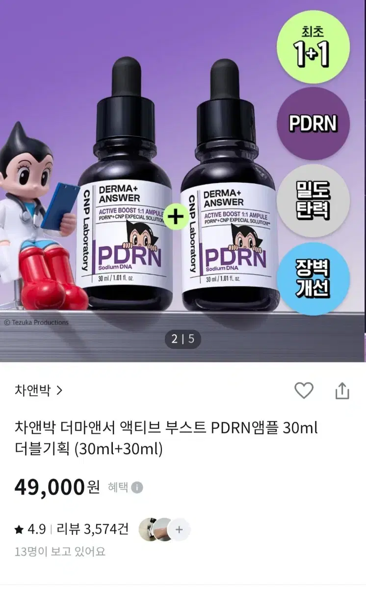 차앤박 더마앤서 액티브 부스트 PDRN앰플 30ml 2개 더블기획