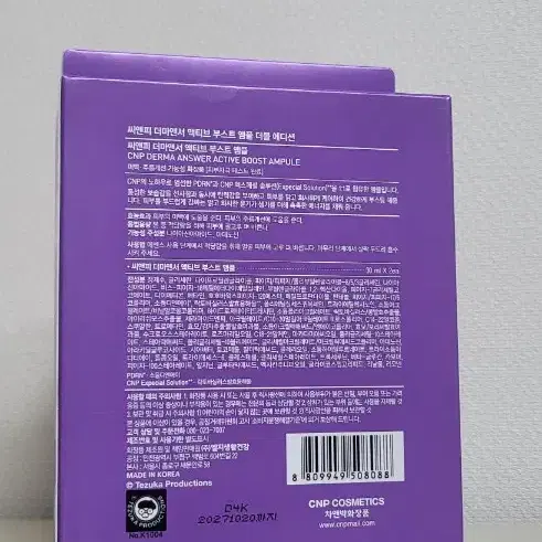 차앤박 더마앤서 액티브 부스트 PDRN앰플 30ml 2개 더블기획