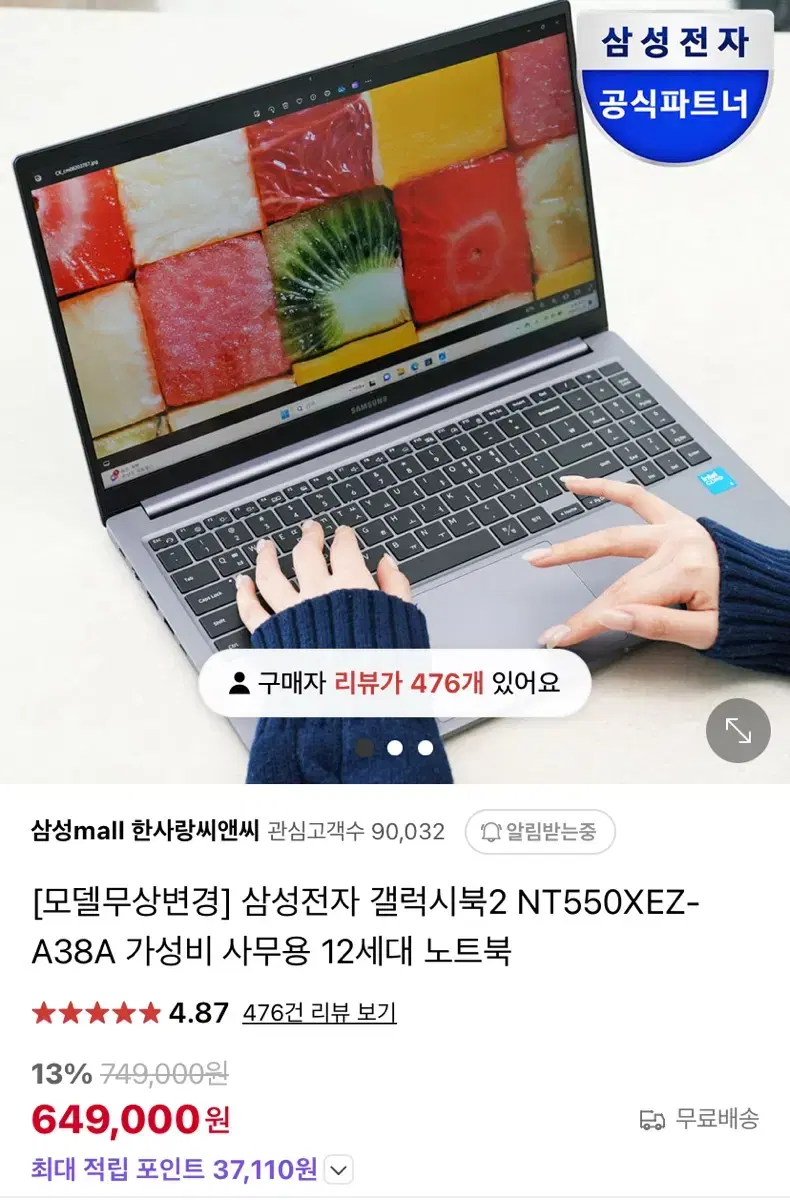 갤럭시북2