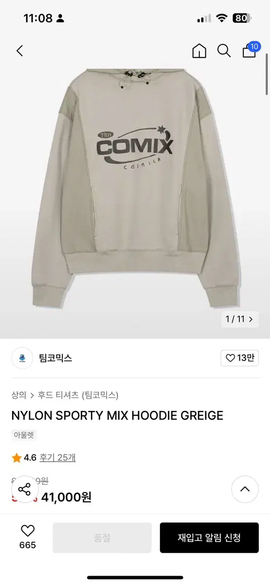 팀코믹스 후드티 NYLON SPORTY MIX