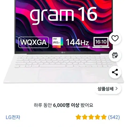 [미개봉] LG 그램 16 스노우 화이트 16Z90R - GA5VK