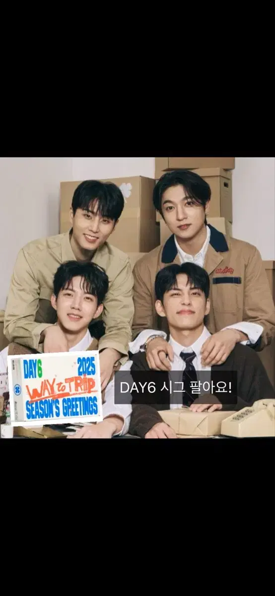 DAY6 시즌 그리팅 팔아요!