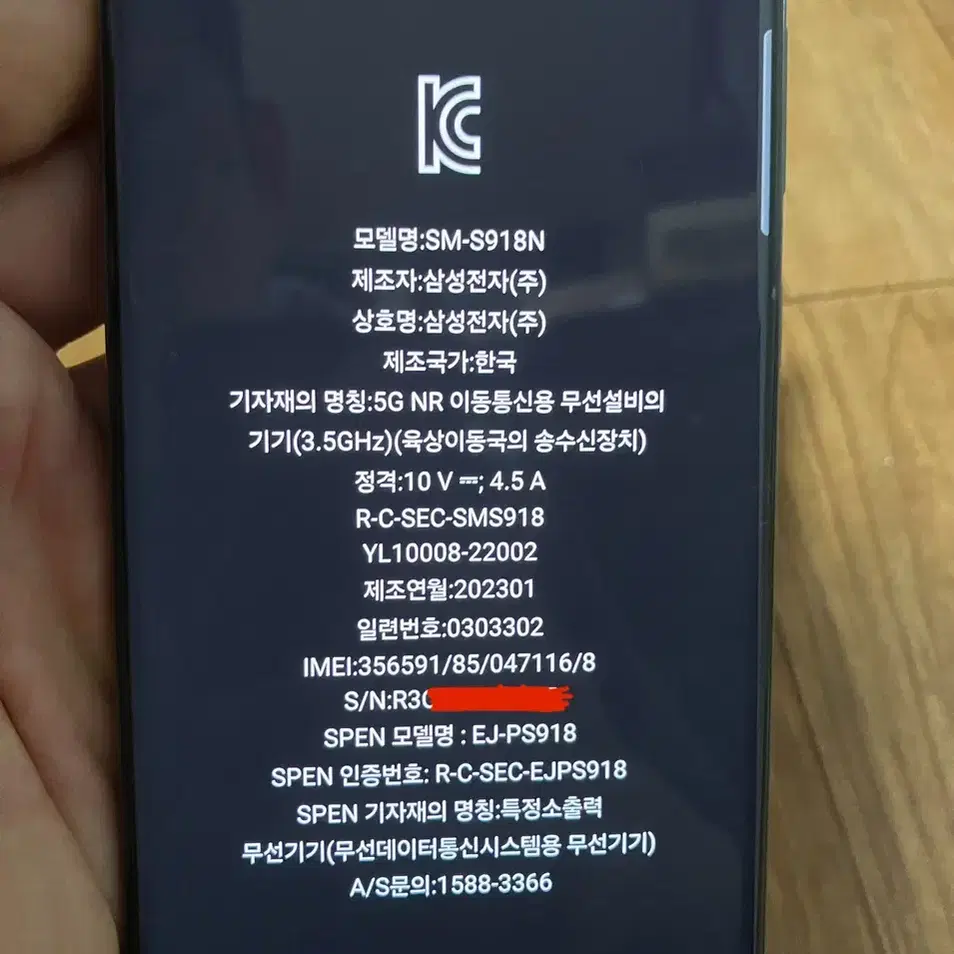 S급 자급제 갤럭시S23 울트라 512GB 그린색상