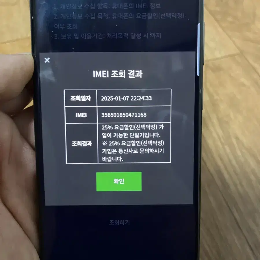 S급 자급제 갤럭시S23 울트라 512GB 그린색상